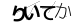 CAPTCHA